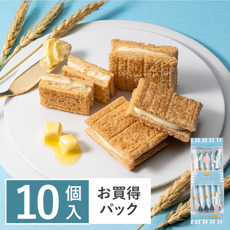 日本Sugar Butter Tree 招牌糖烤牛油 夾心酥餅禮盒 (1盒10件)