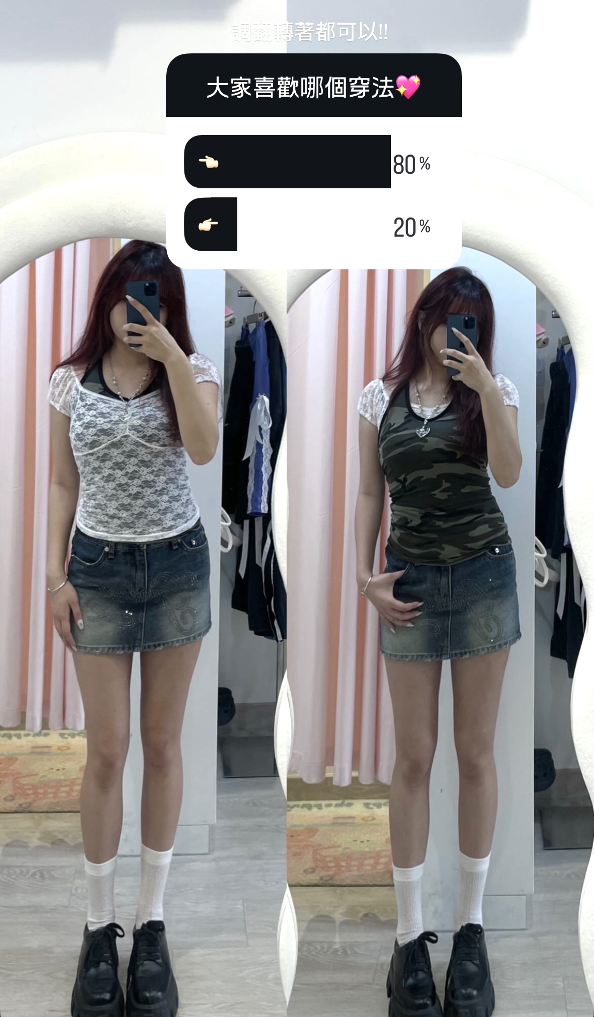 東大門透薄Lacy花紋彈性外撘