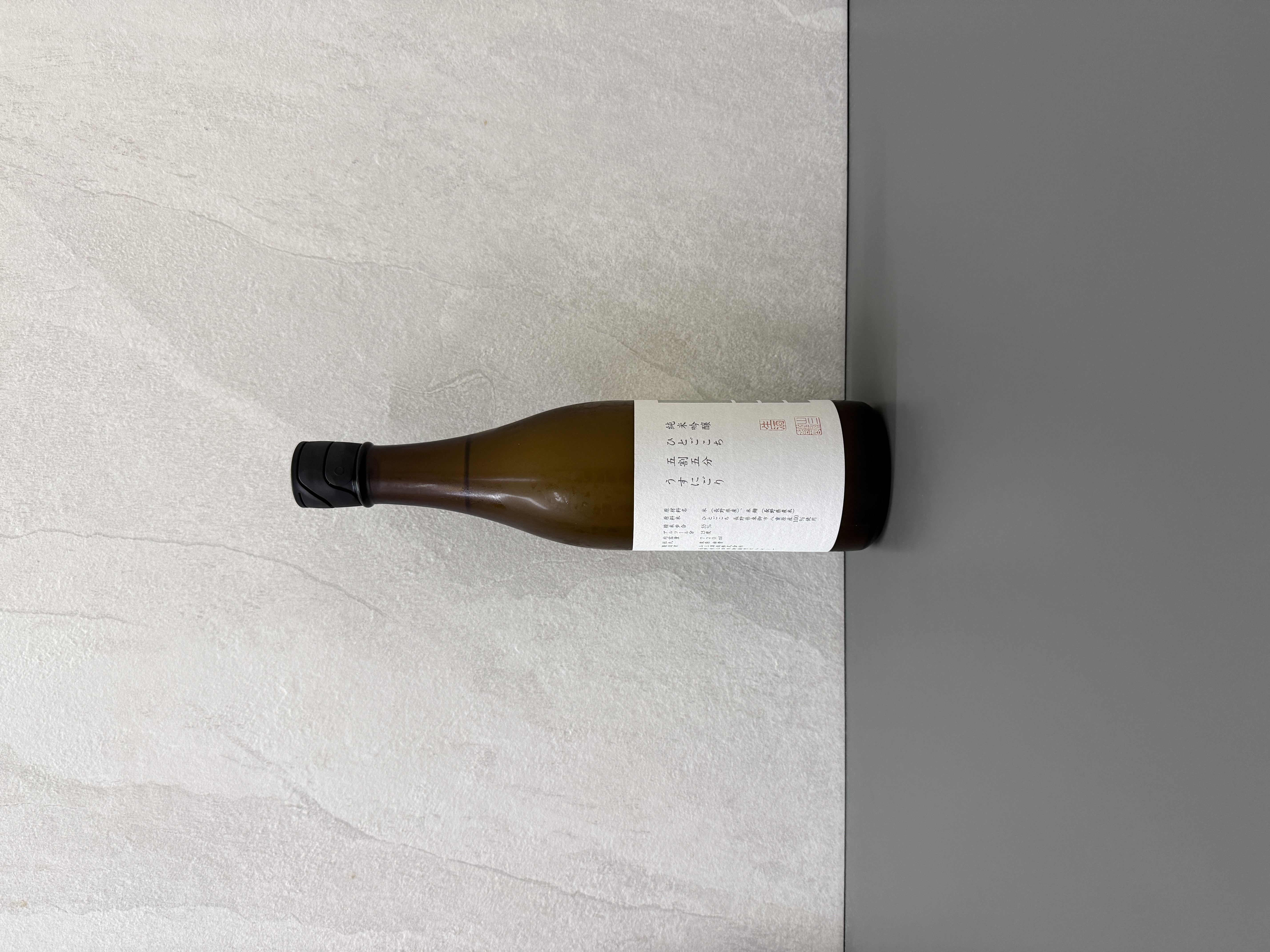 山三 純米吟釀 人心地 五割五分 薄濁生原酒 720ml