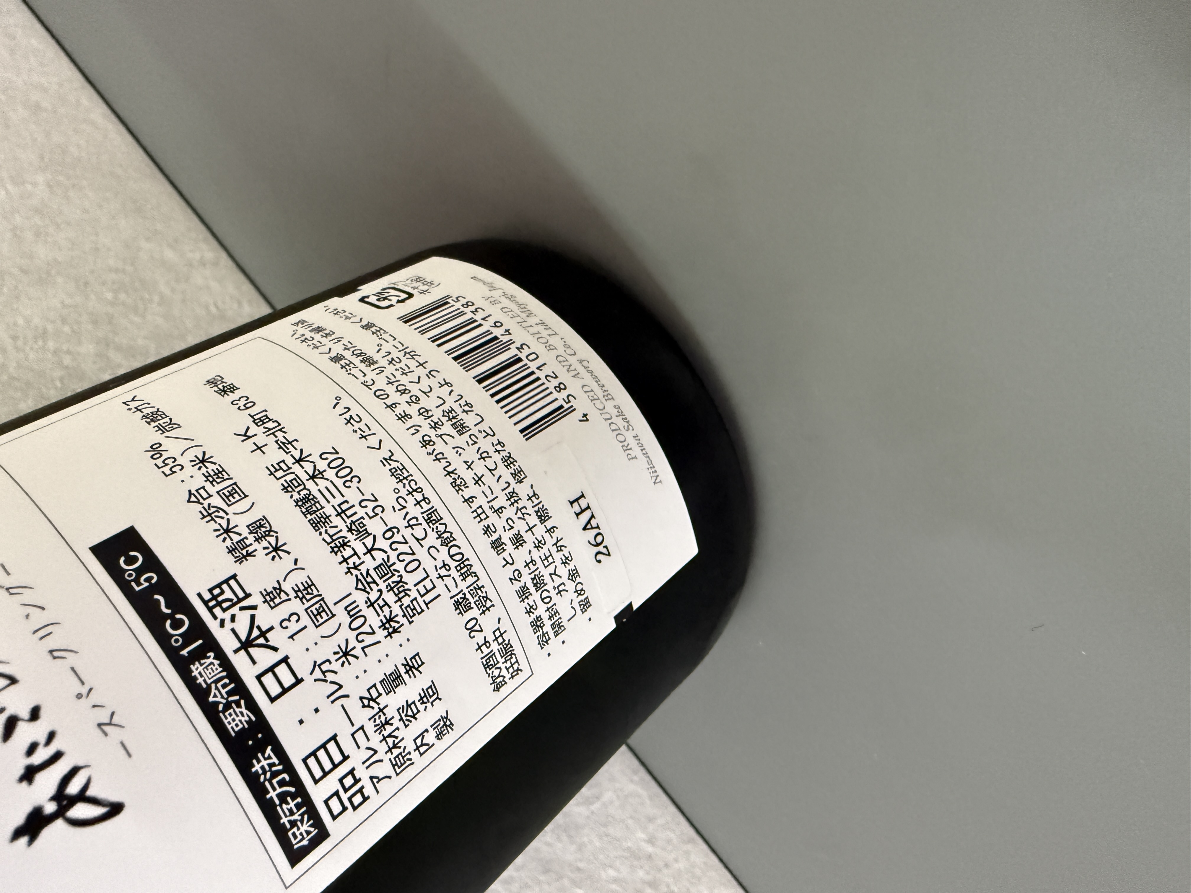 愛宕之松 Sparkling 720ml