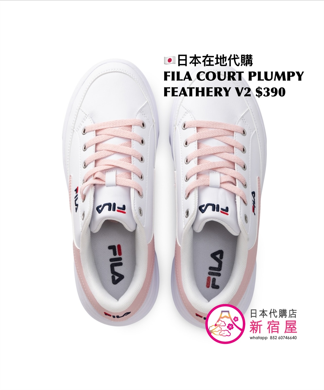 FILA COURT PLUMPY FEATHERY V2