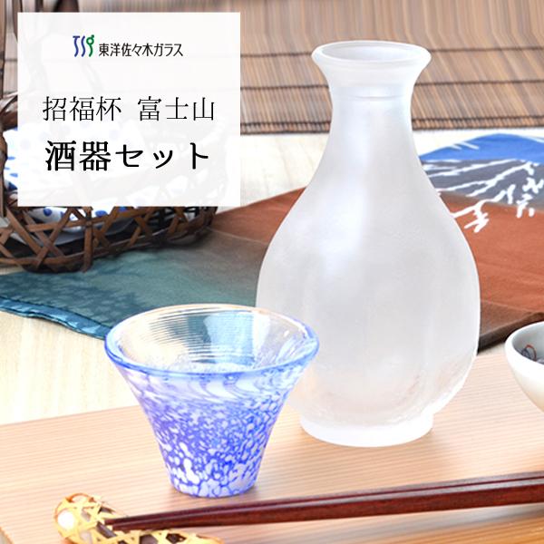 【現貨】🔥🔥【日本製《東洋佐佐木》富士山招福杯酒器套裝】