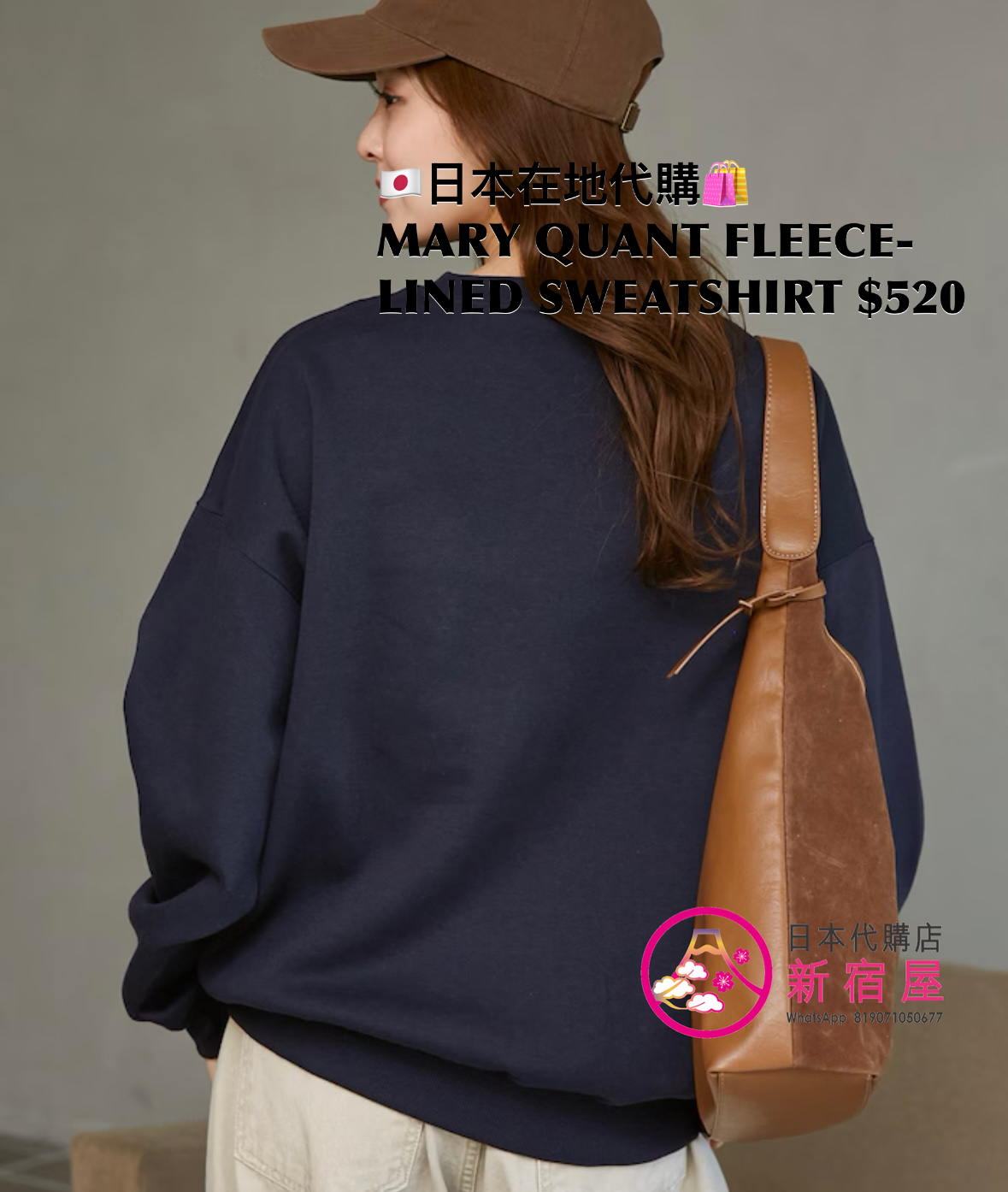 MARY QUANT FLEECE-LINED SWEATSHIRT