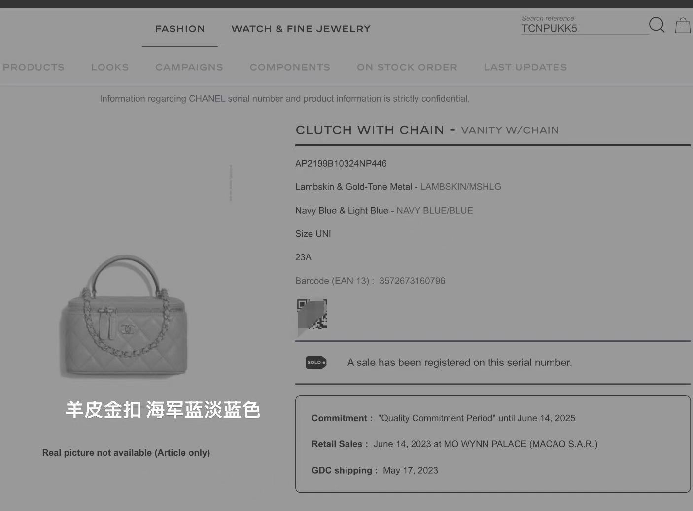 CHANEL雙拼藍色系化妝包💙🩵