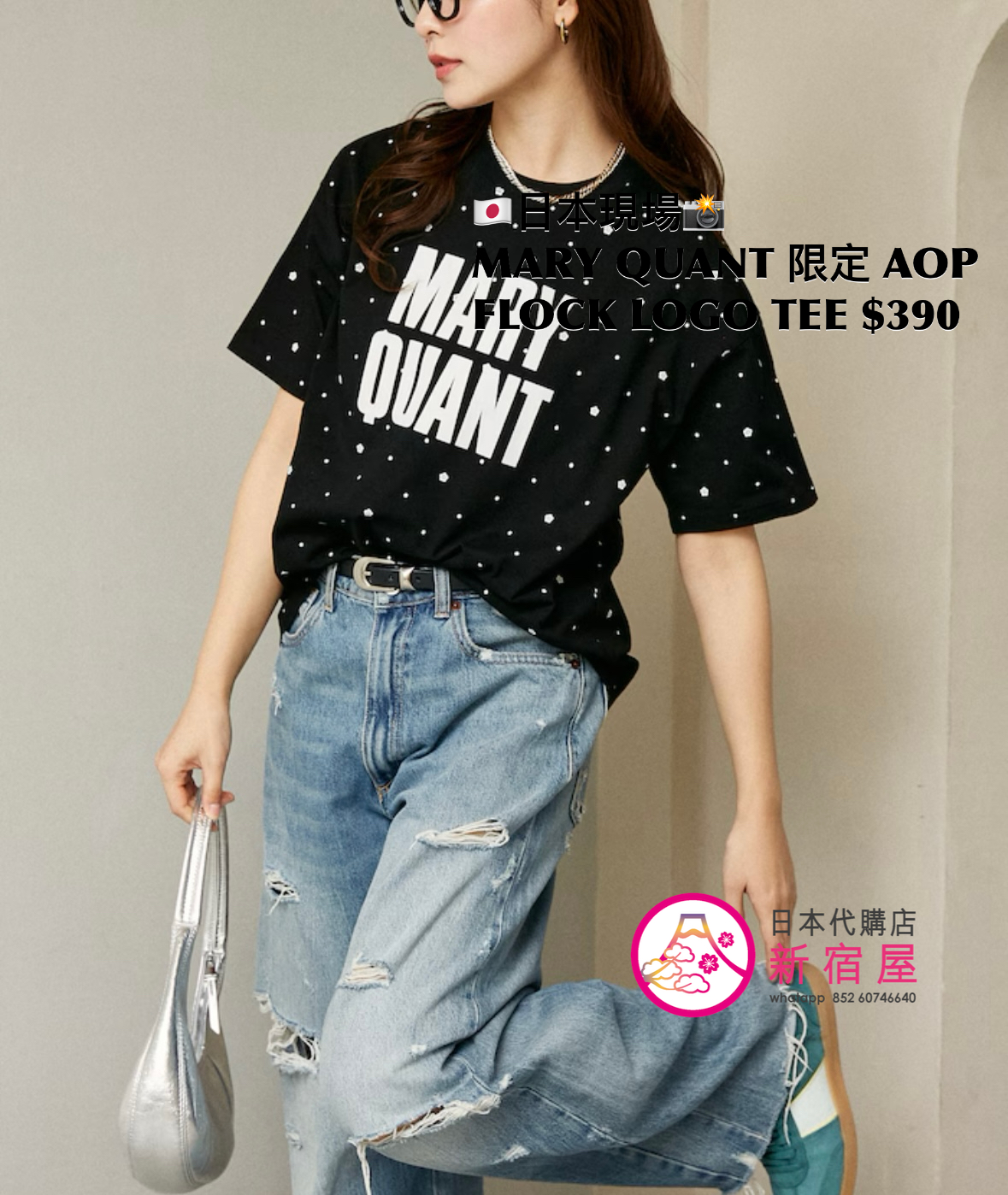 MARY QUANT 限定 ALL-OVER PRINT FLOCK LOGO T-SHIRT