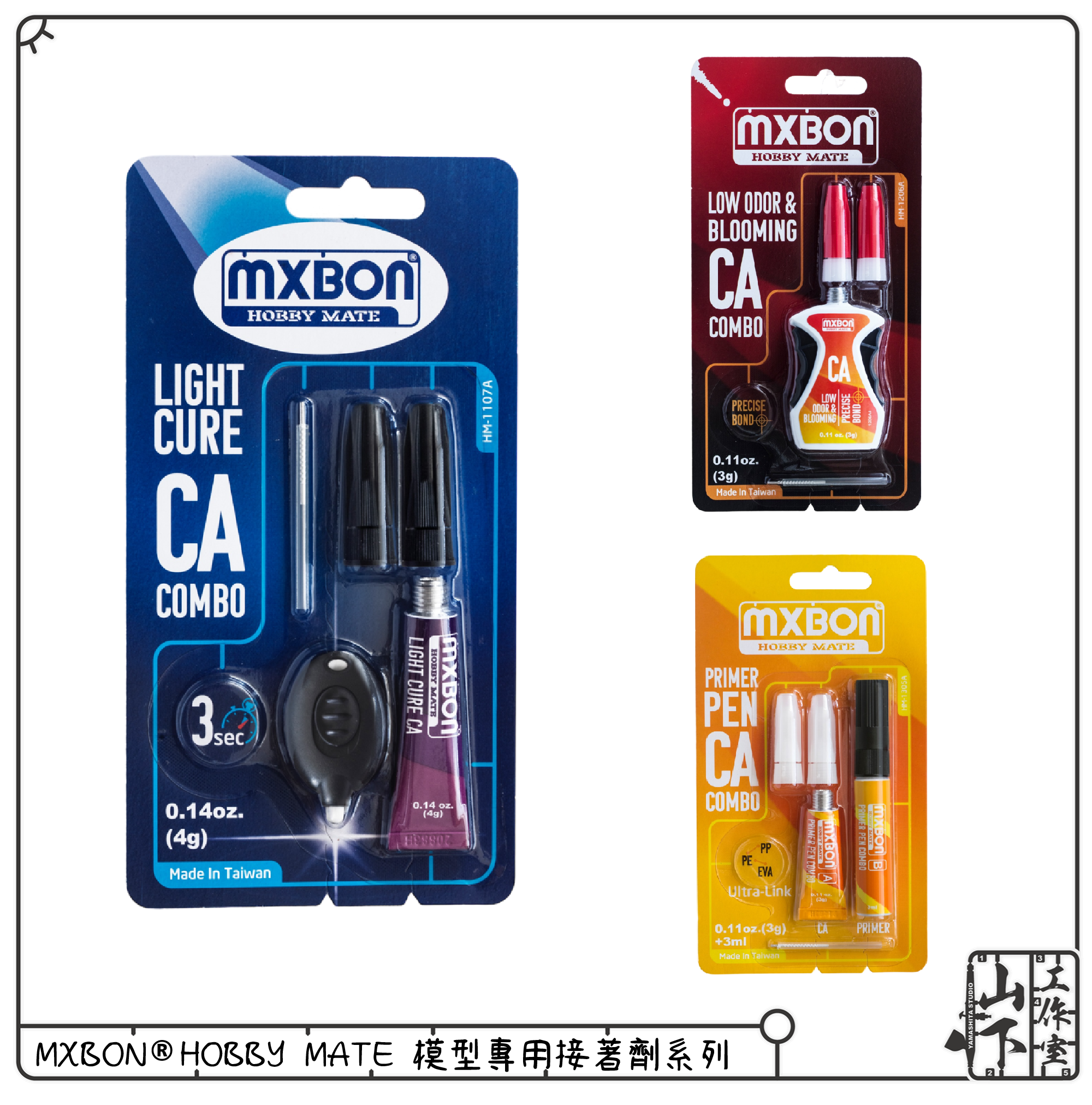 MXBON-北回 全新系列接著劑