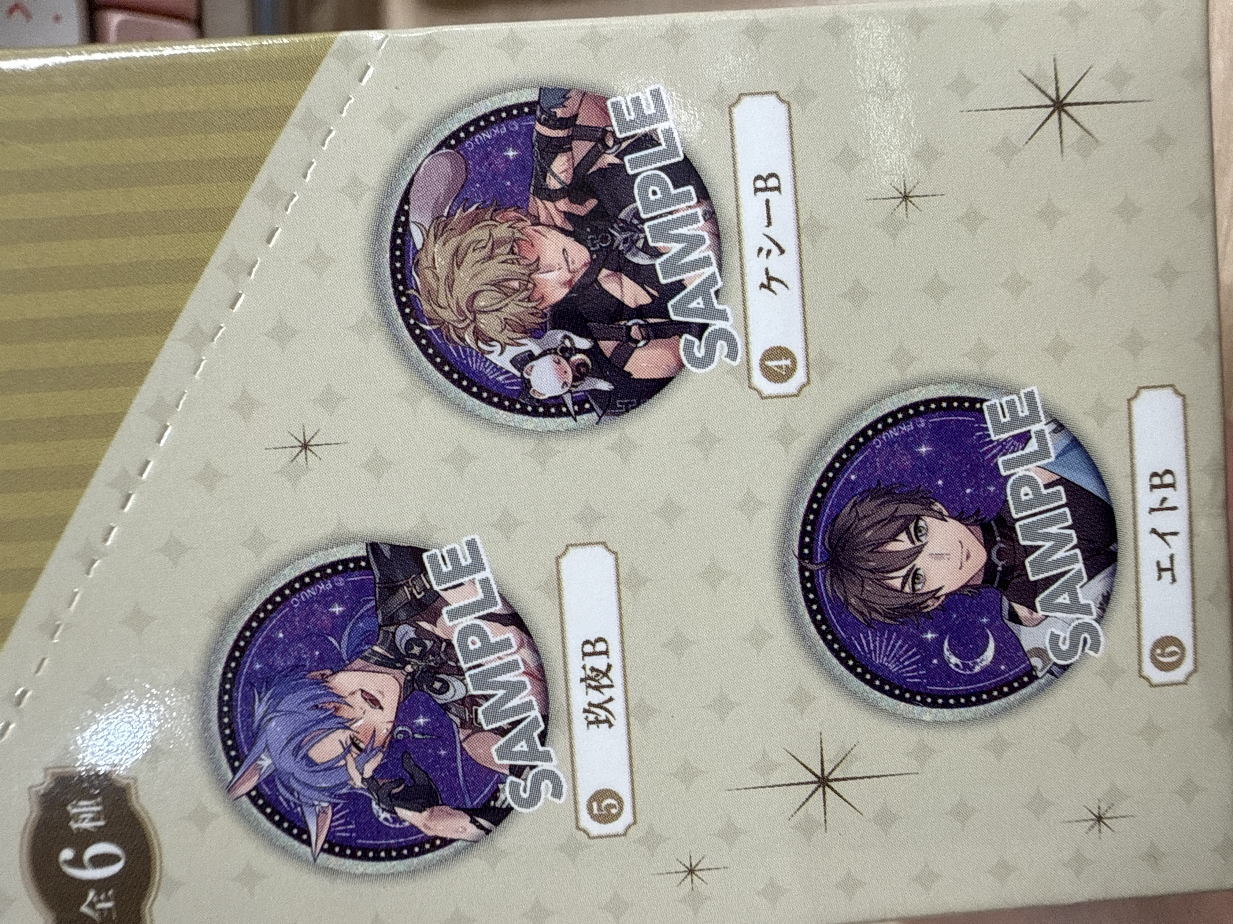 新世界狂歡 徽章