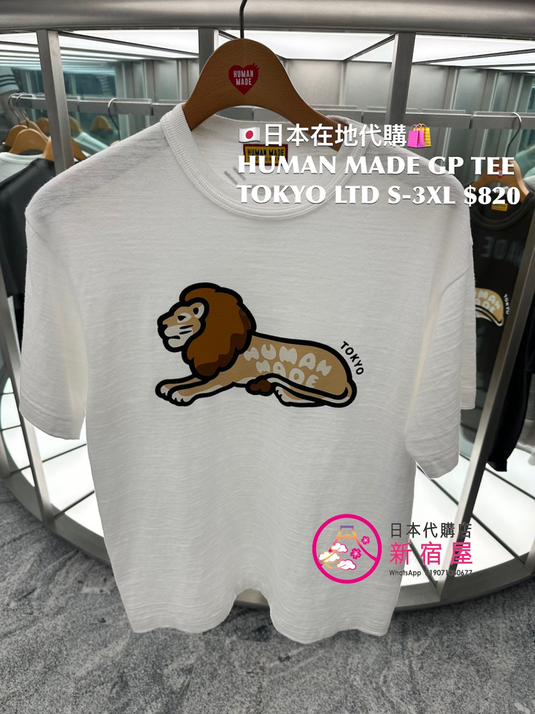 HUMAN MADE GRAPHIC T-SHIRT TOKYO LIMITED