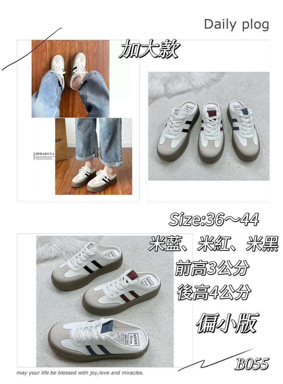 B055 半包增高球鞋
