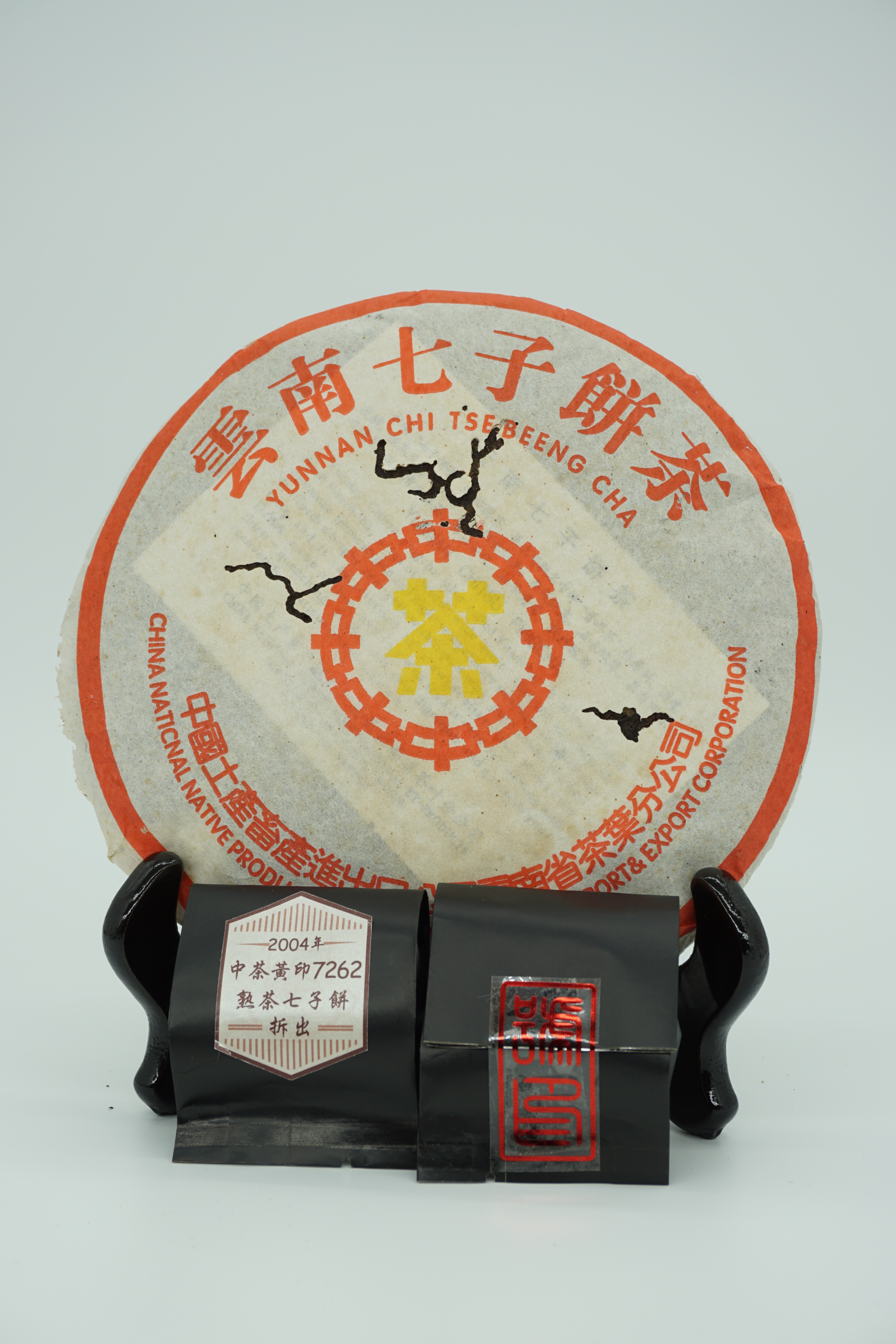 2004年 中茶黃印 - 7262