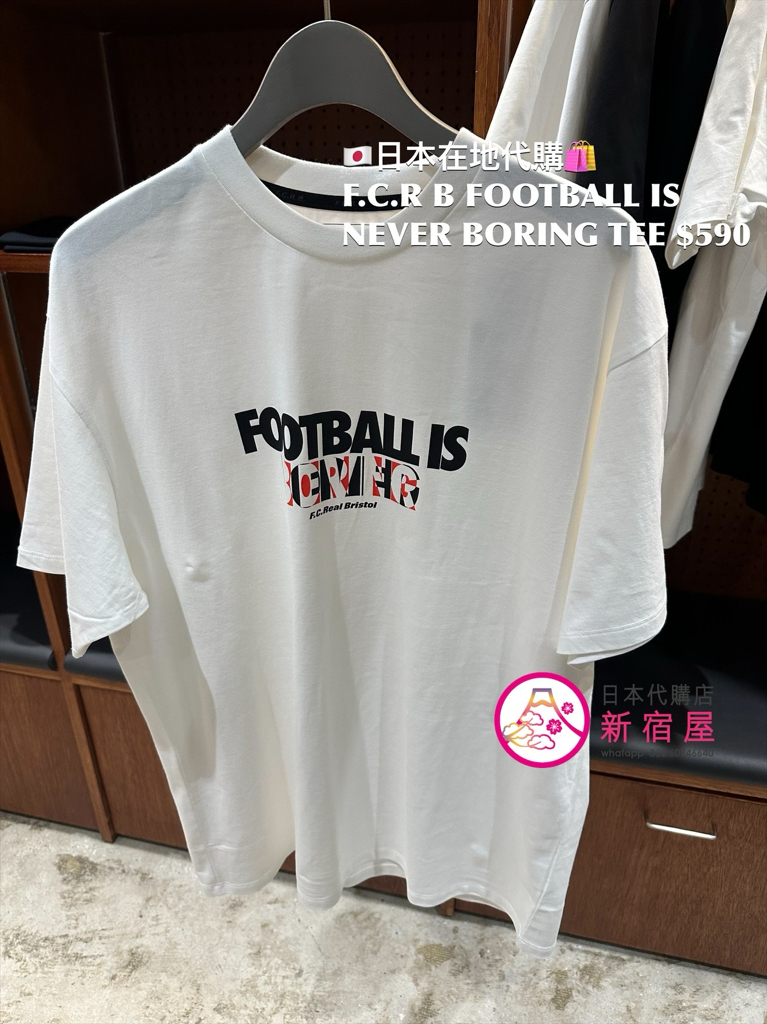 F.C.REAL BRISTOL FOOTBALL IS NVER BORING T-SHIRT 