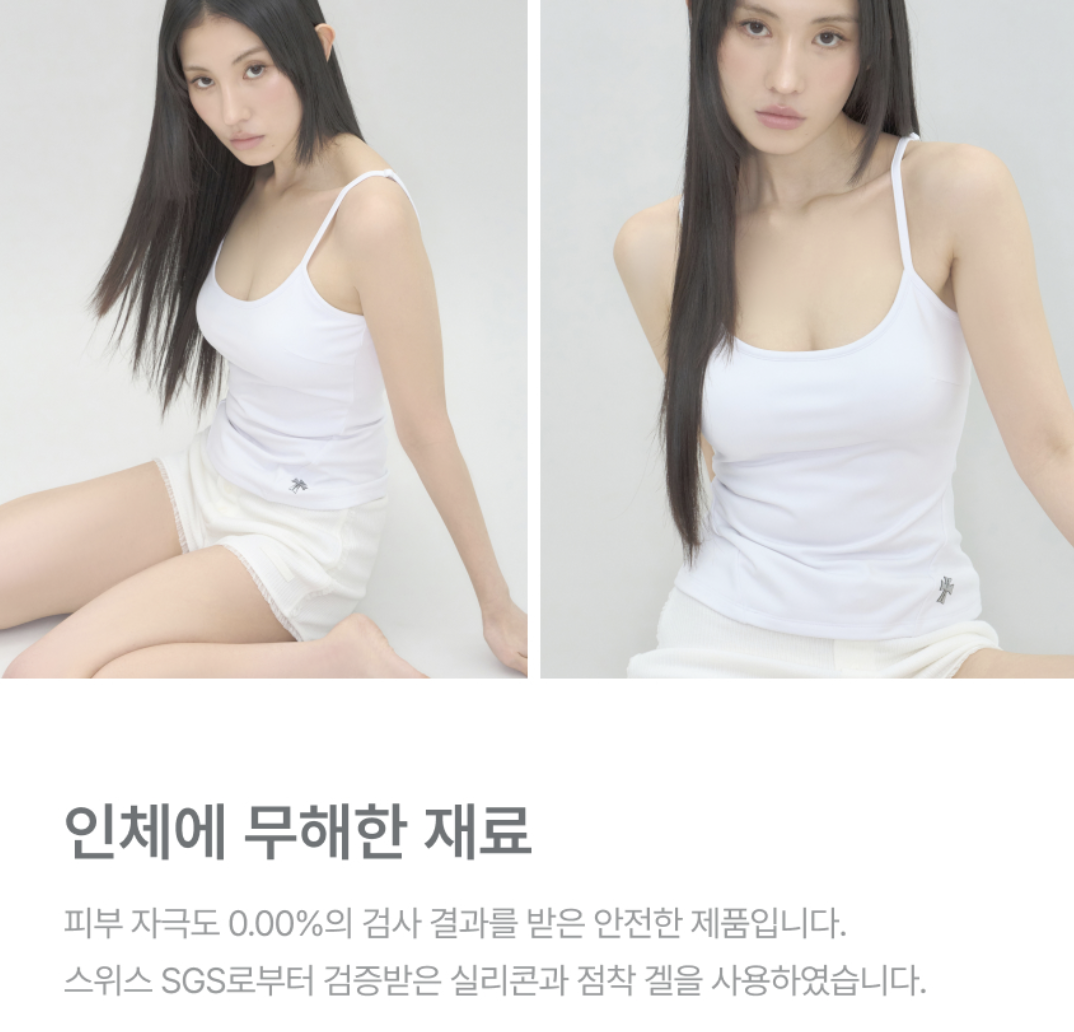 升級版｜韓國熱賣 Remove 無膠式 乳頭隱形矽膠貼 2種尺寸任選｜Skin Bra Air