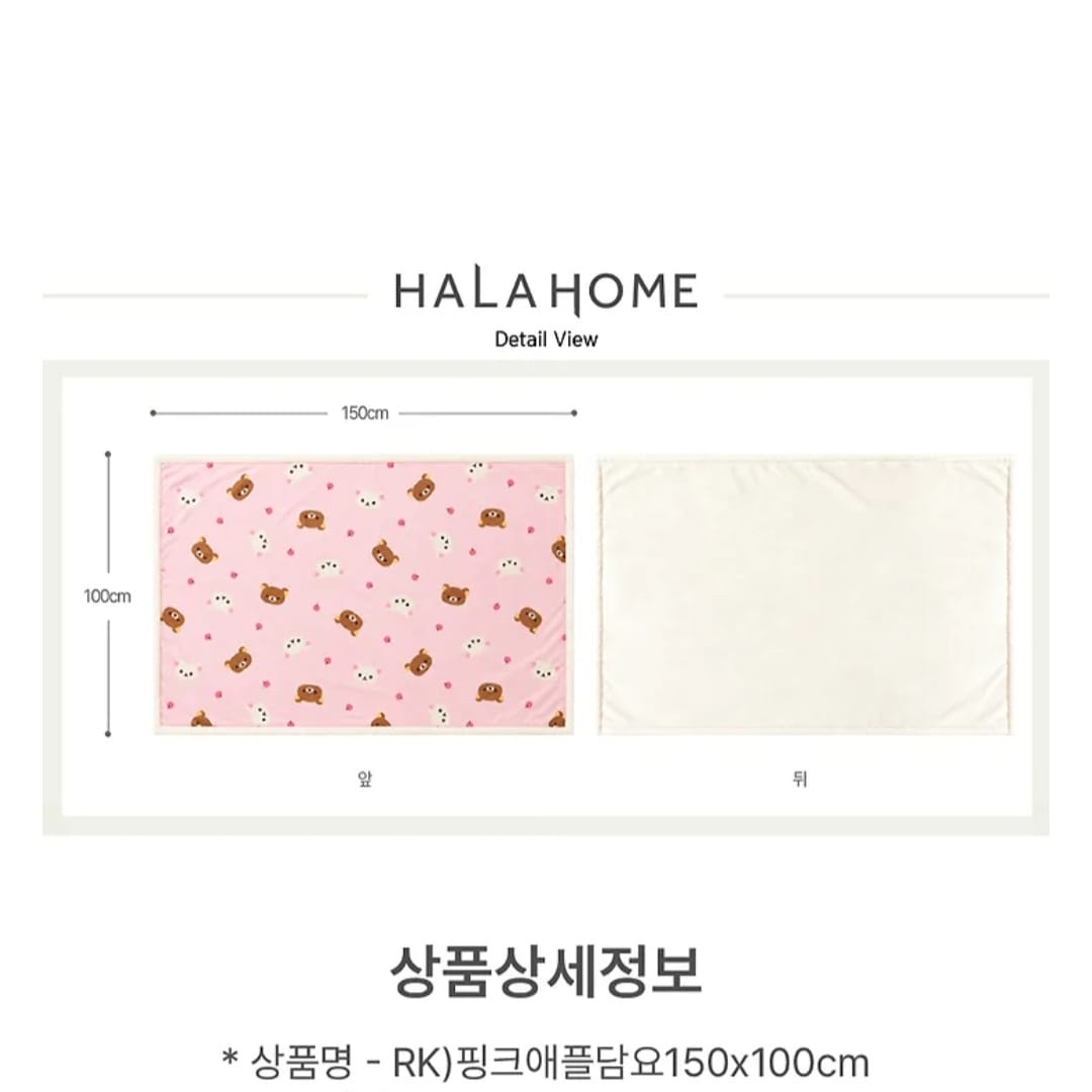 《預訂貨品》全新韓國限定 Rilakkuma 毛毯（粉紅色 S size)