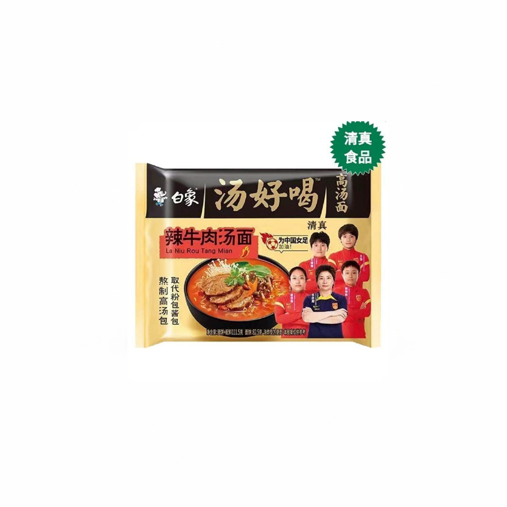 Spicy Beef Noodles 辣牛肉湯麵