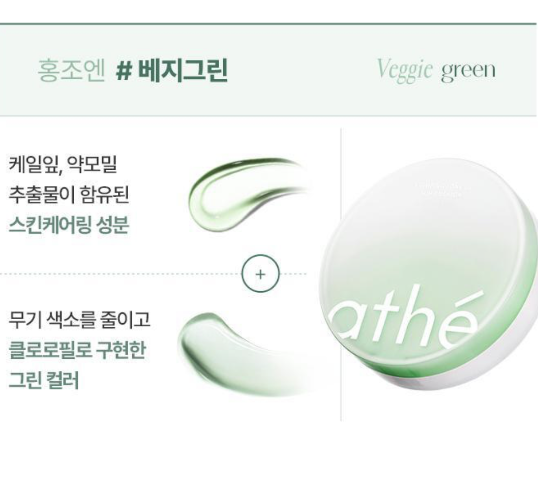 韓國 Athe X Saniro  布甸狗聯名 炫彩純素提亮 防曬氣墊 + 送粉撲｜Vegan Relief Lighting Tone Up Sun Cushion SPF50+ PA++++ 12g