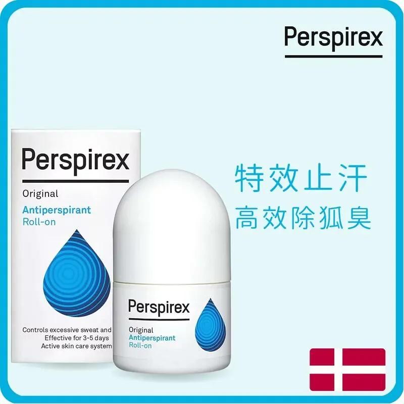 Perspirex Comfort 經典皇牌配方止汗劑 20ml