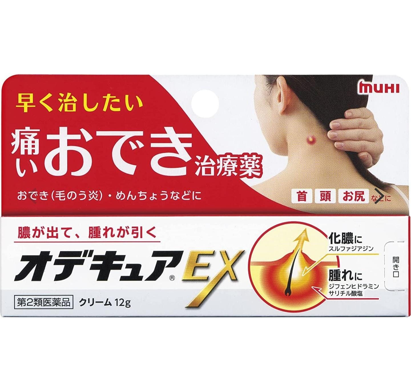 🇯🇵日本代購🇯🇵小林製藥Odecure EX 12g
