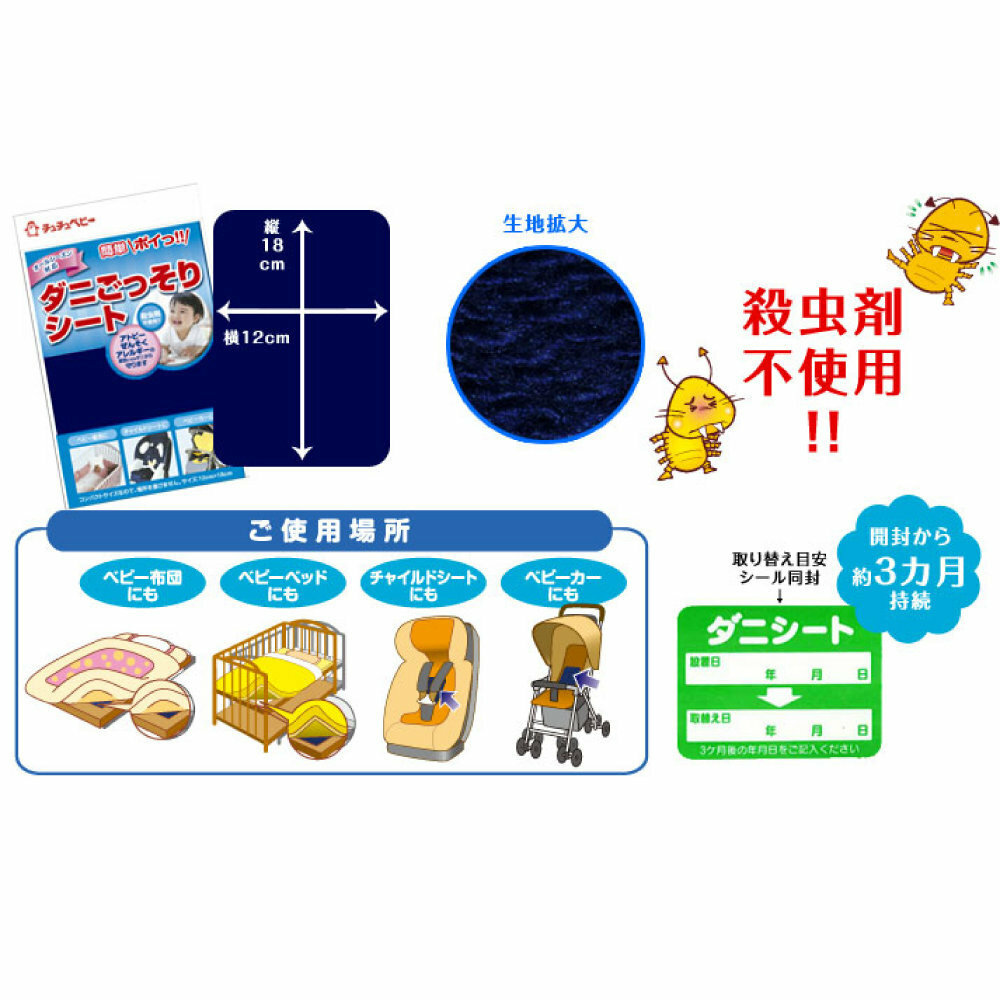 ChuChu - 嬰兒防螨蟲鋪墊-1件