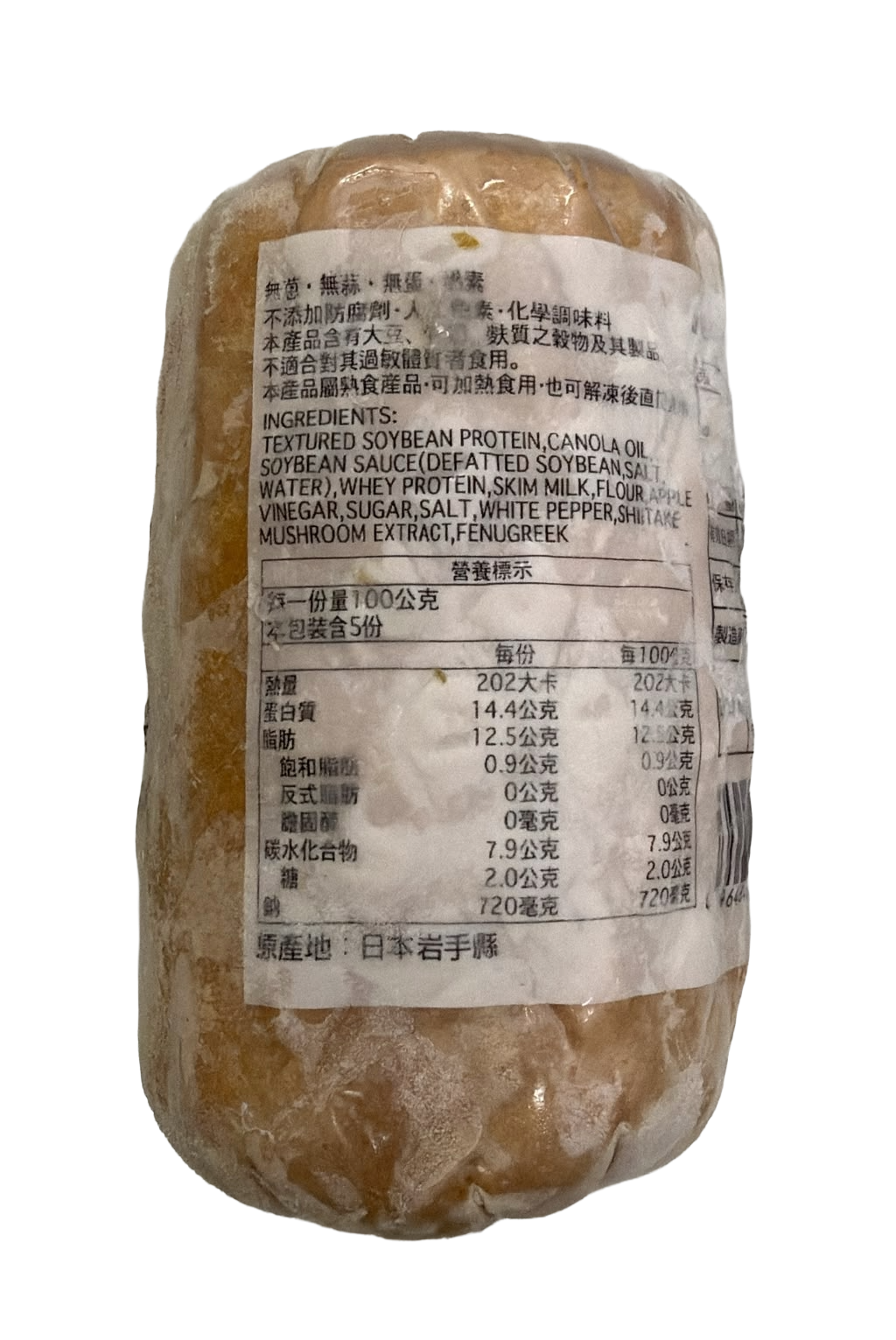 NBP-日本火腿(奶素) 500g/ Vegetarian Ham (Lacto) 500g (日本生產)