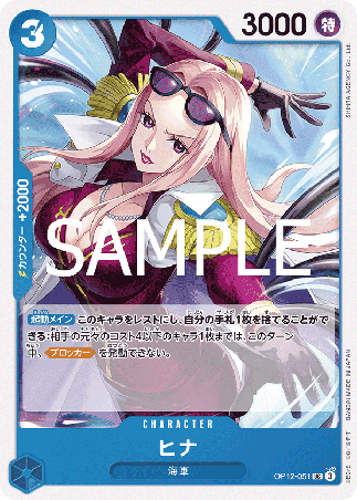 One Piece TCG Card Game - Op12-051 (UC) Hina 