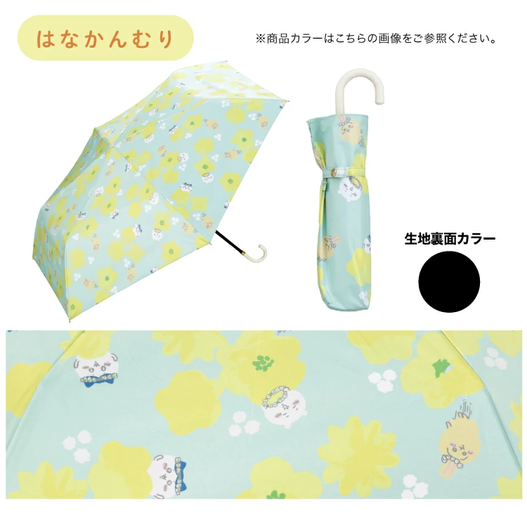 日本 WPC Chiikawa 遮光晴雨傘｜100% 防曬防雨 UPF50+ 