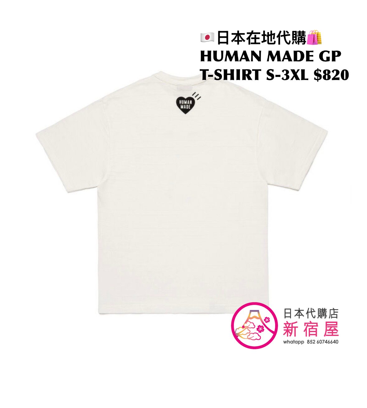 HUMAN MADE GRAPHIC T-SHIRT