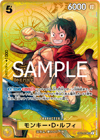 One Piece TCG Card Game - ST13-015 (SR) Monkey.D.Luffy (AA)