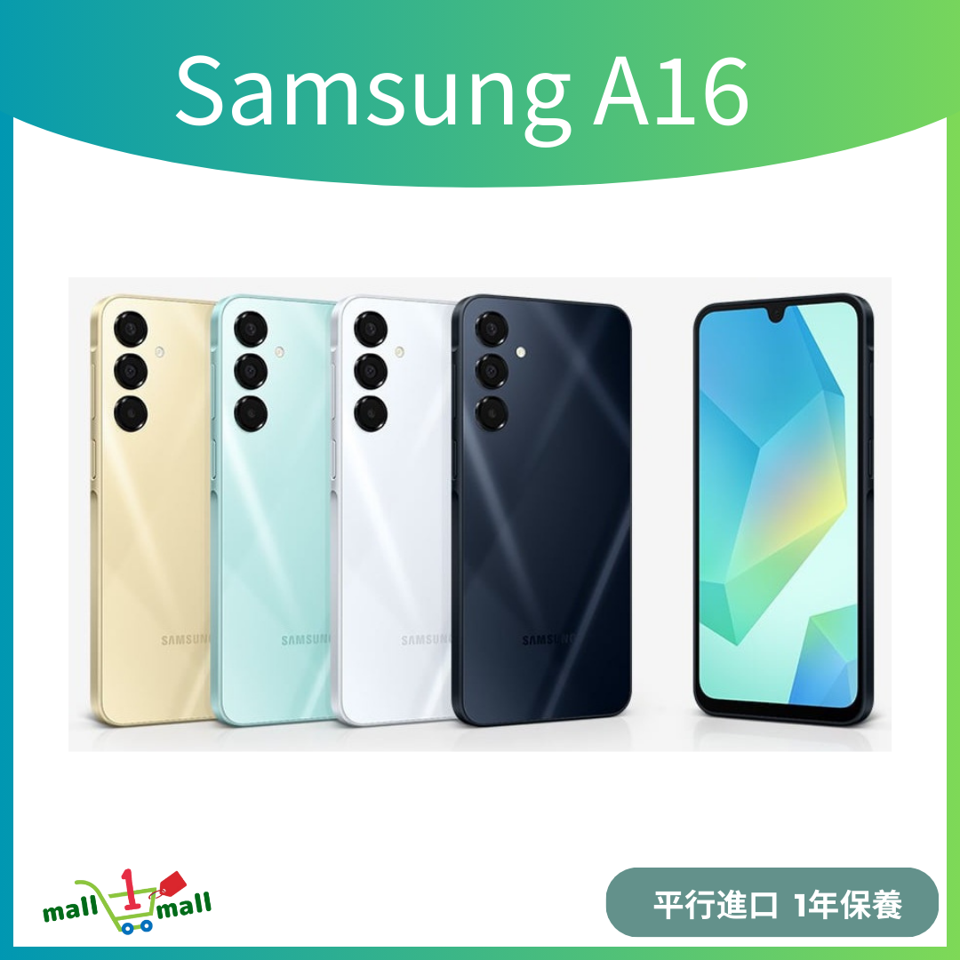 Galaxy A16 4+128GB 4G (平行進口)