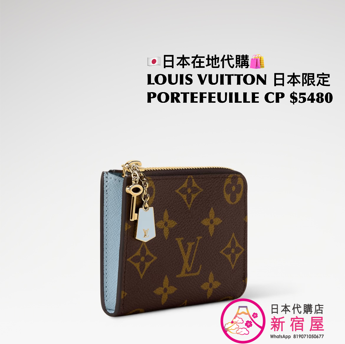 LOUIS VUITTON PORTEFEUILLE NOE COMPACT 