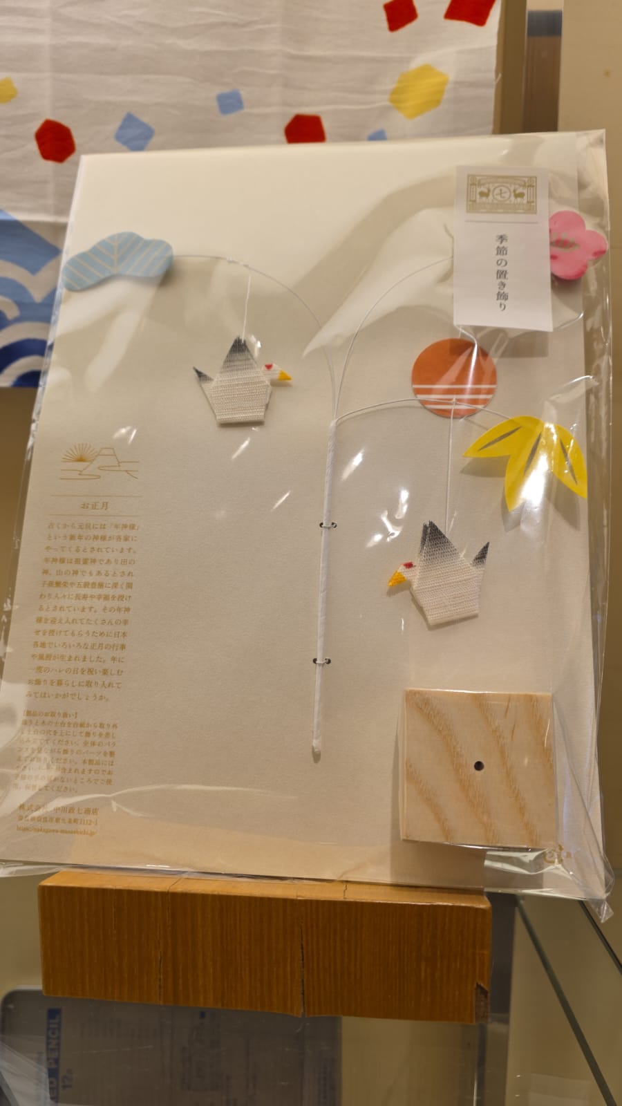 太宰府天滿宮 季節之置飾