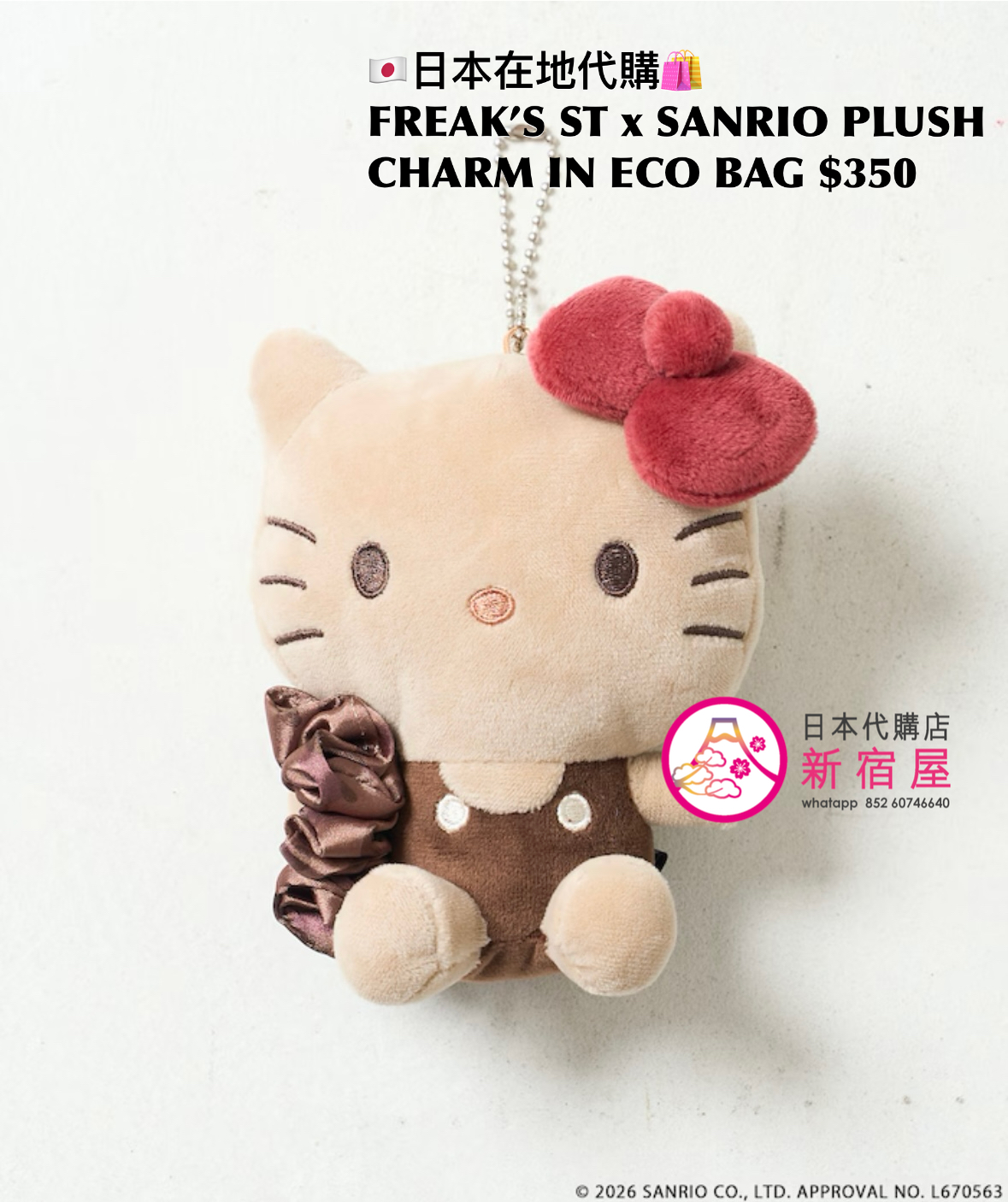 FREAK’S STORE x SANRIO PLUSH CHARM IN ECO BAG