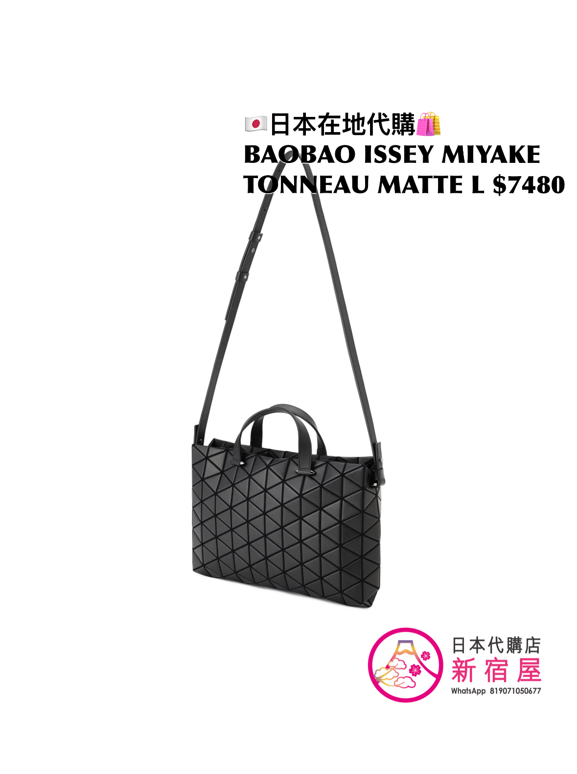 BAOBAO ISSEY MIYAKE TONNEAU MATTE L