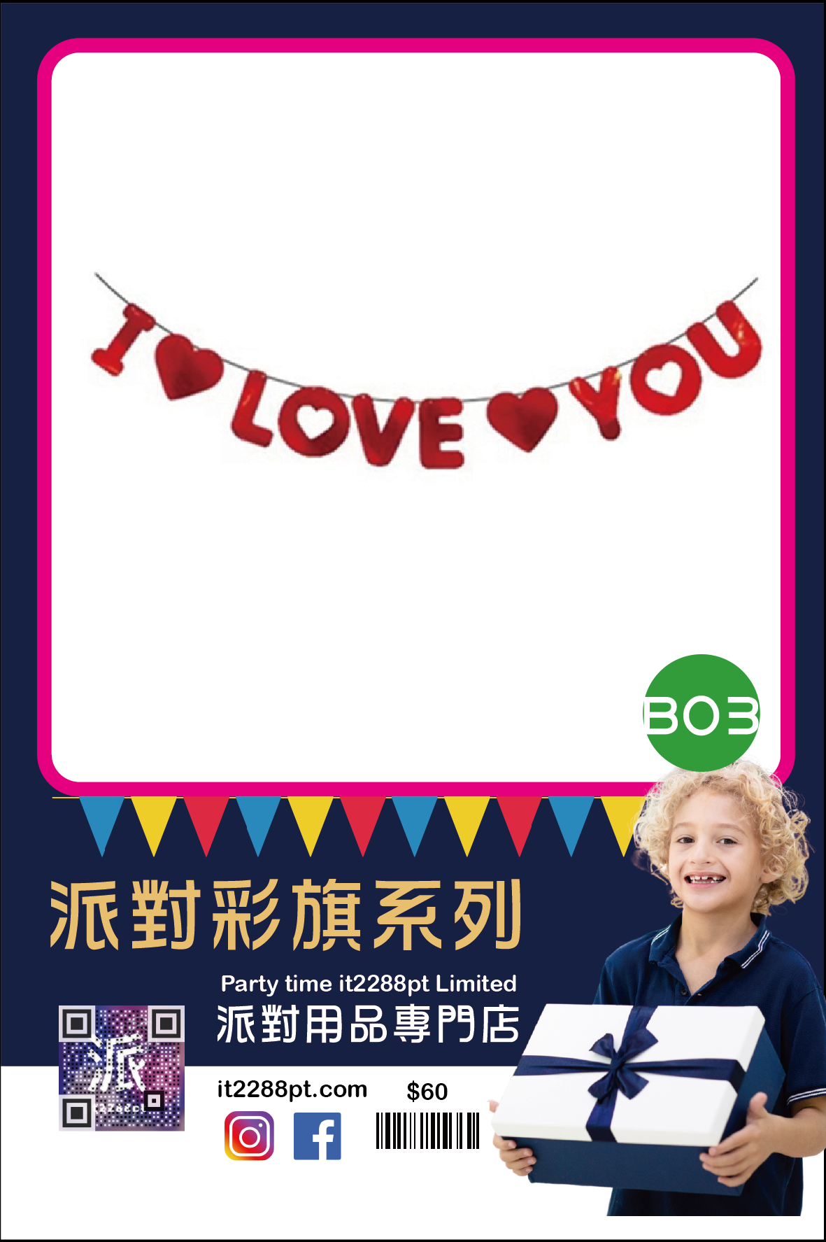 情人節心心氦氣球佈置｜紅色愛心氣球｜即日取／門市現貨