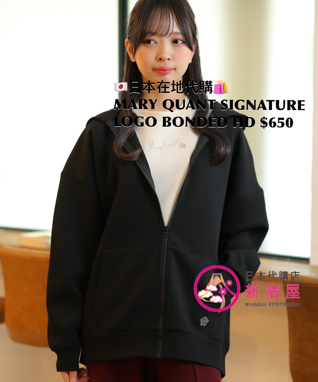 MARY QUANT SIGNATURE LOGO BONDED HOODIE
