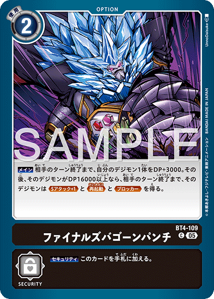 BT4-109P1 ファイナルズバゴーンパンチ (異畫/AD1)