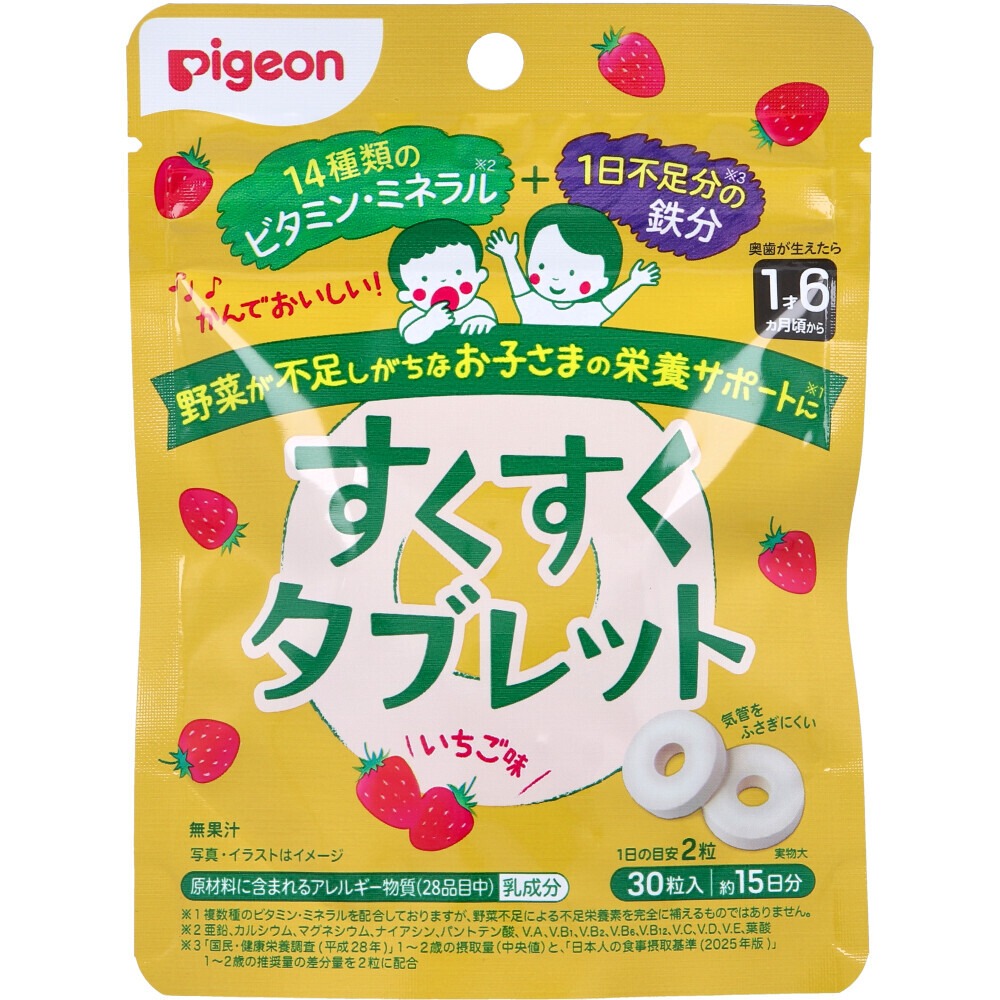 PIGEON 14種營養成長片 士多啤梨味 - 05260031
