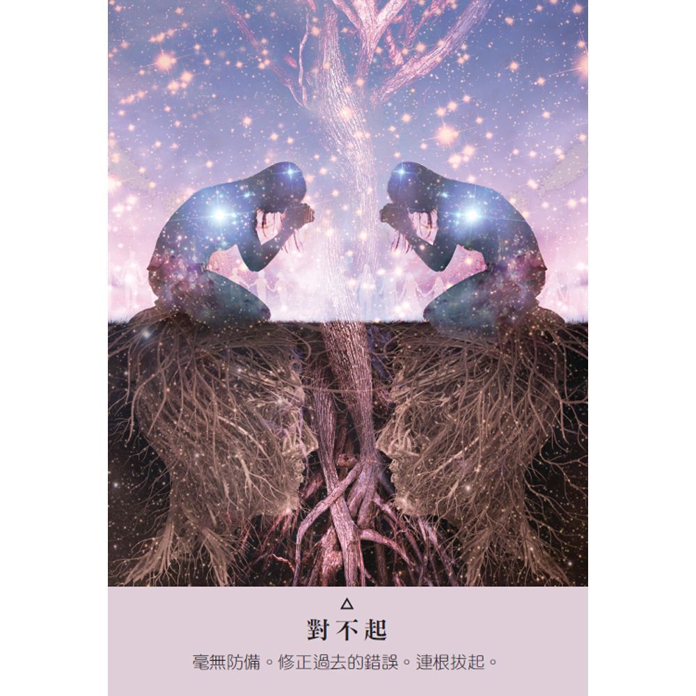 星際種子神諭卡