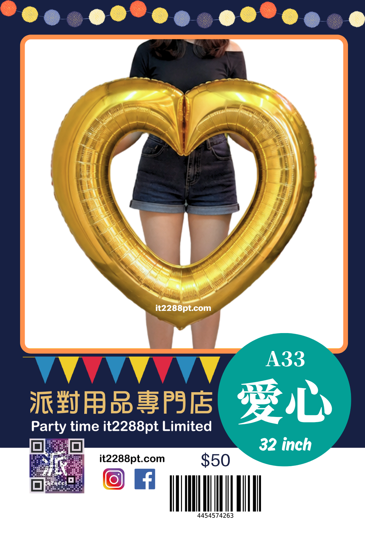 透空心形鋁膜氣球｜巨型愛心氣球｜生日求婚派對裝飾