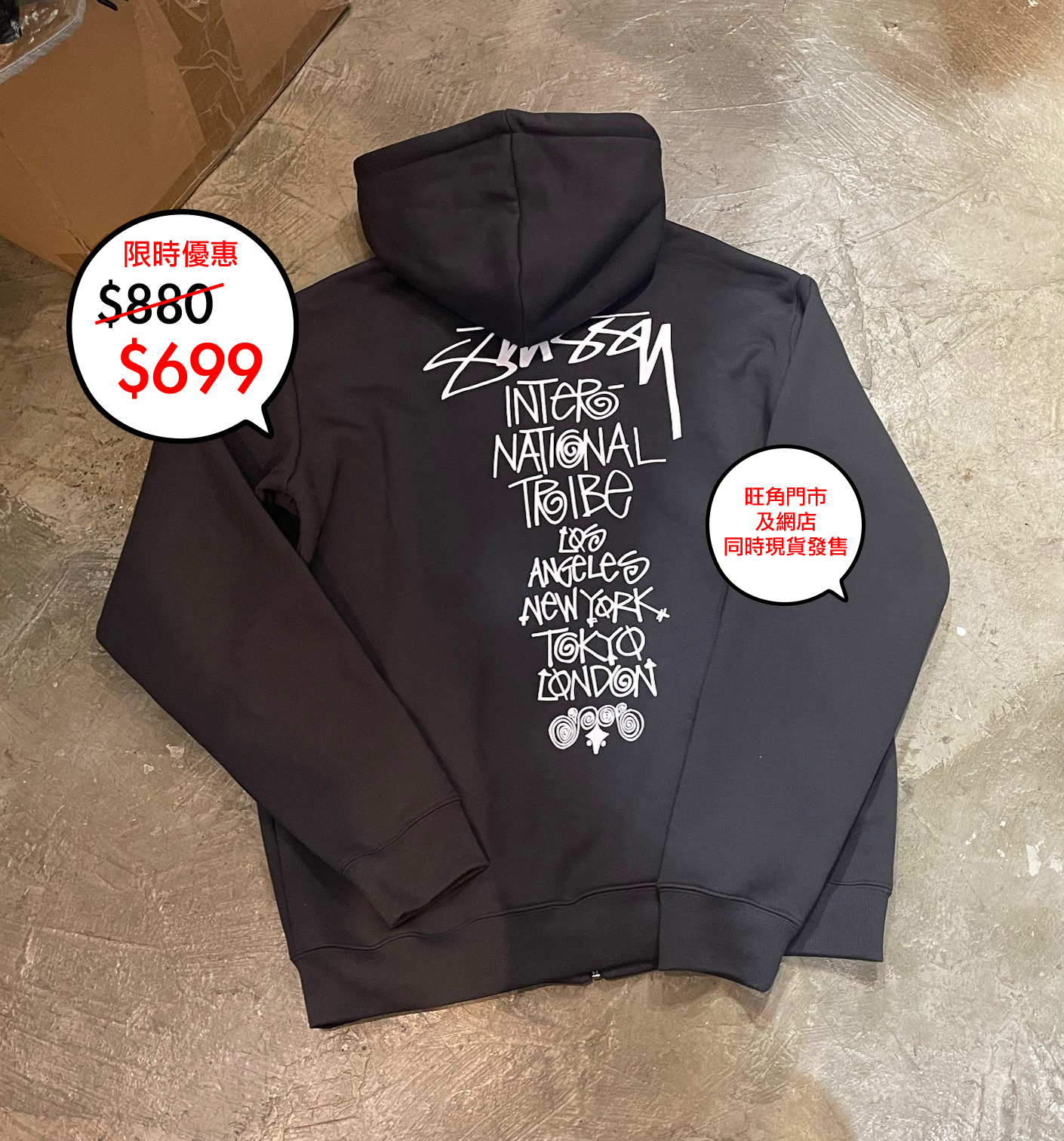 澳版 Stussy Logo Zip up 系列🎉網店及旺角門市同時發售