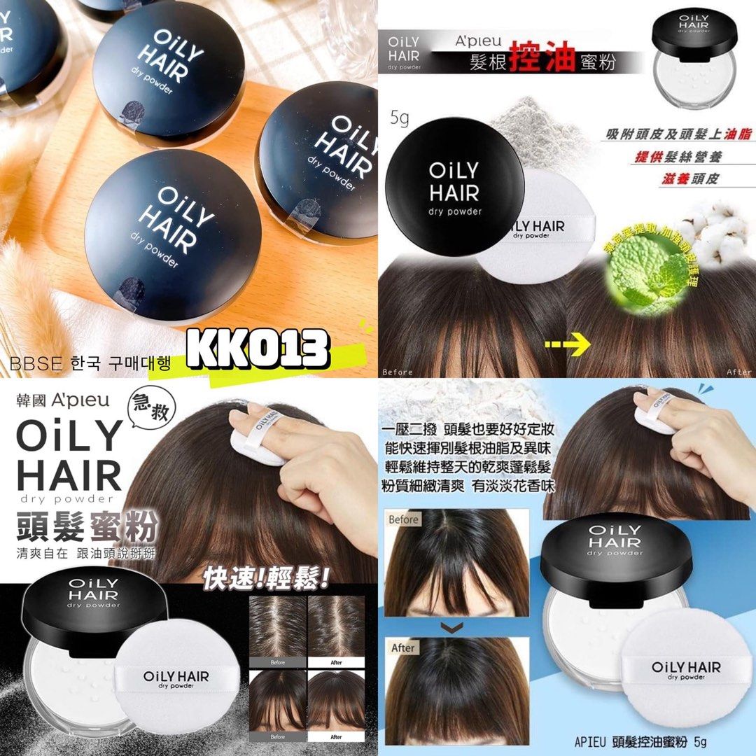 A'PIEU Oily Hair Dry Powder 控油蓬鬆蜜粉