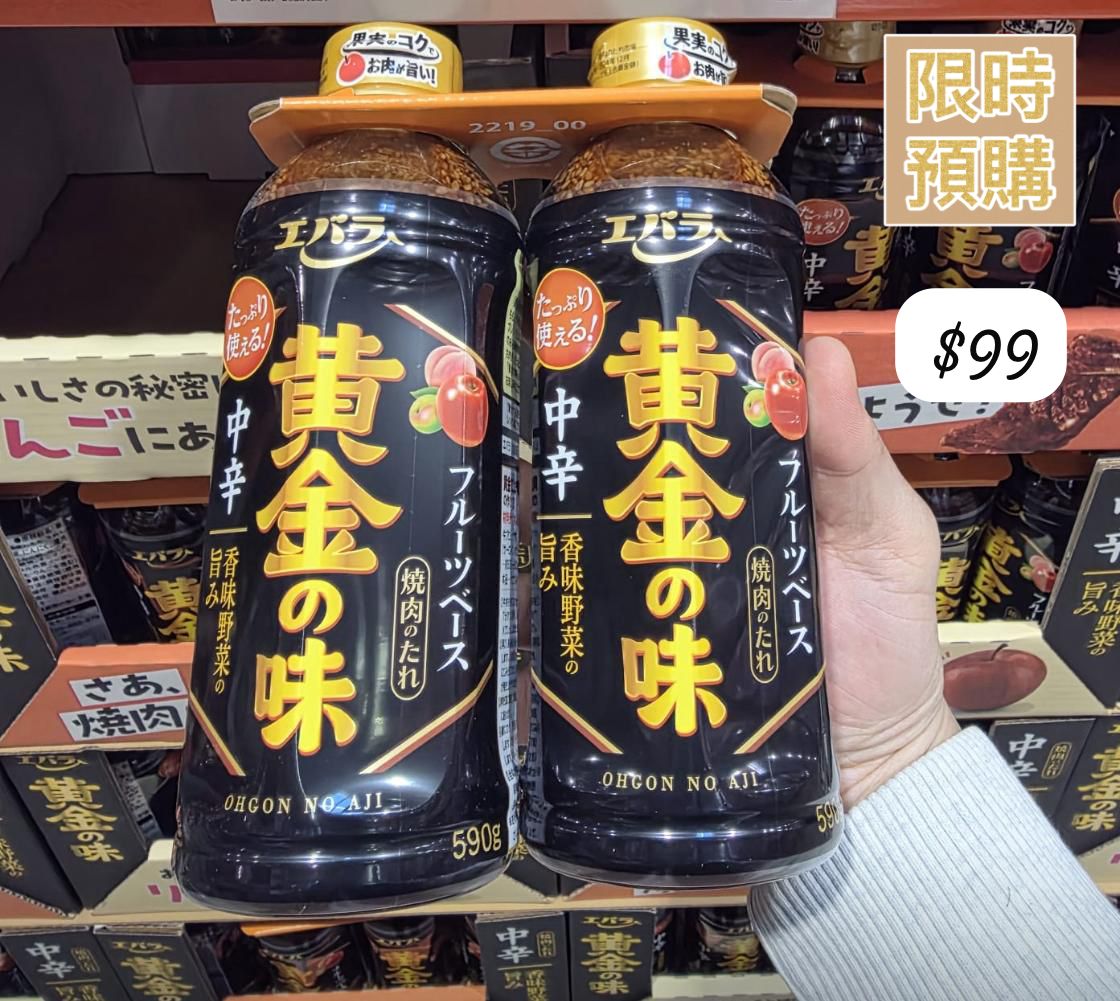 日本Costco EBARA辛味黃金果香燒肉醬590gx2 -四月初前到貨