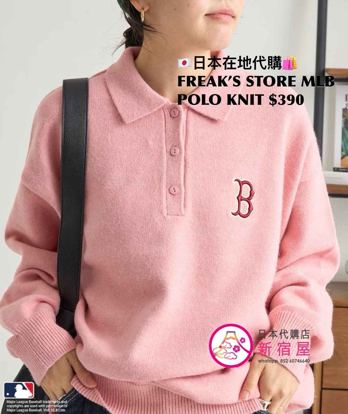 FREAK’S STORE MLB POLO KNIT