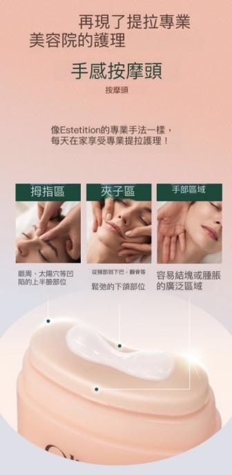 BA YE 韓國最新刮痧拉提面霜