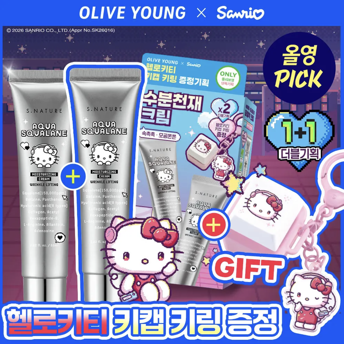 韓國 S.Nature 角鯊烷補濕面霜 60m+60ml+Kitty匙扣｜Aqua Squalane Moisturizing Cream
