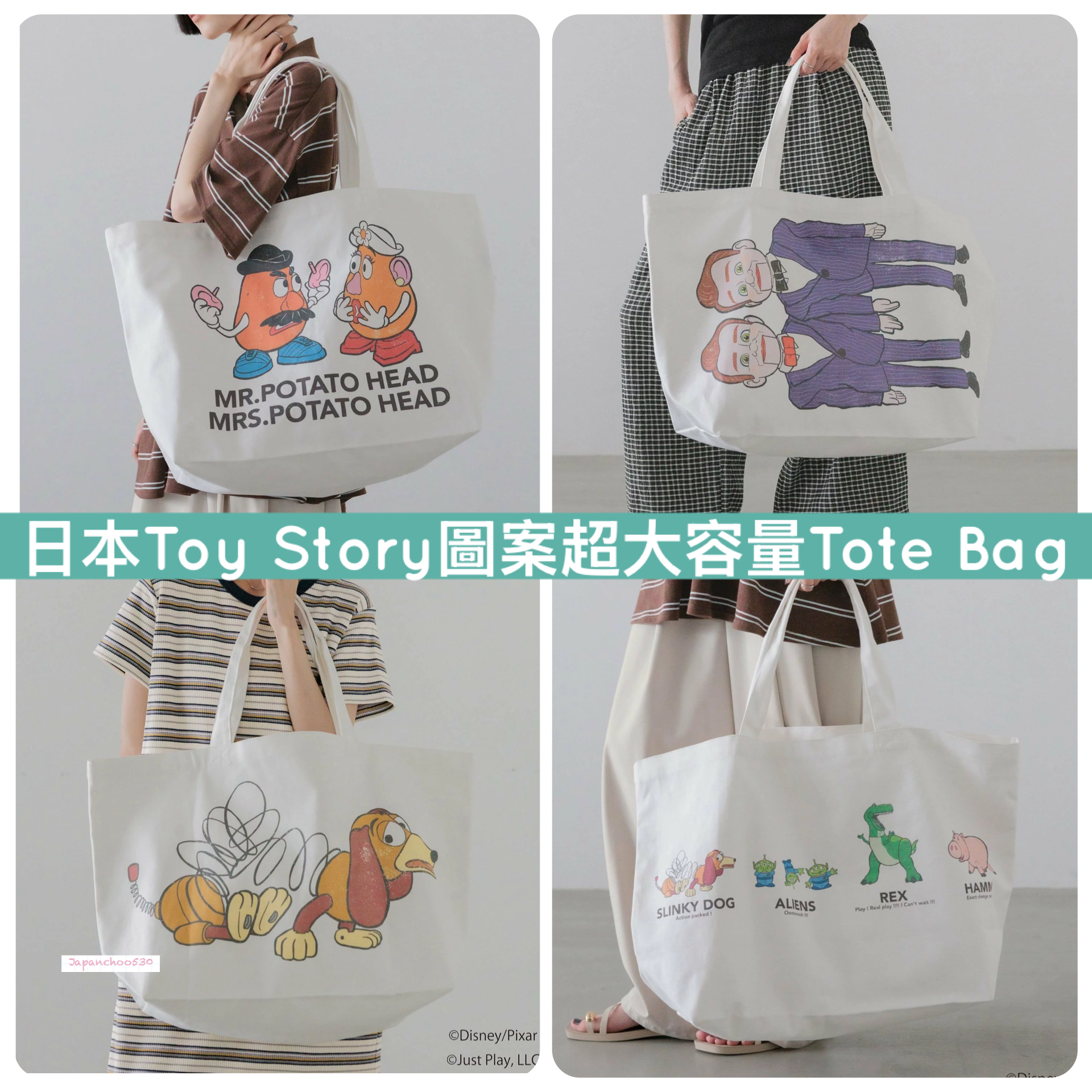 日本預訂📍Toy Story圖案超大容量Tote Bag 不包郵 2026年10月下旬出貨