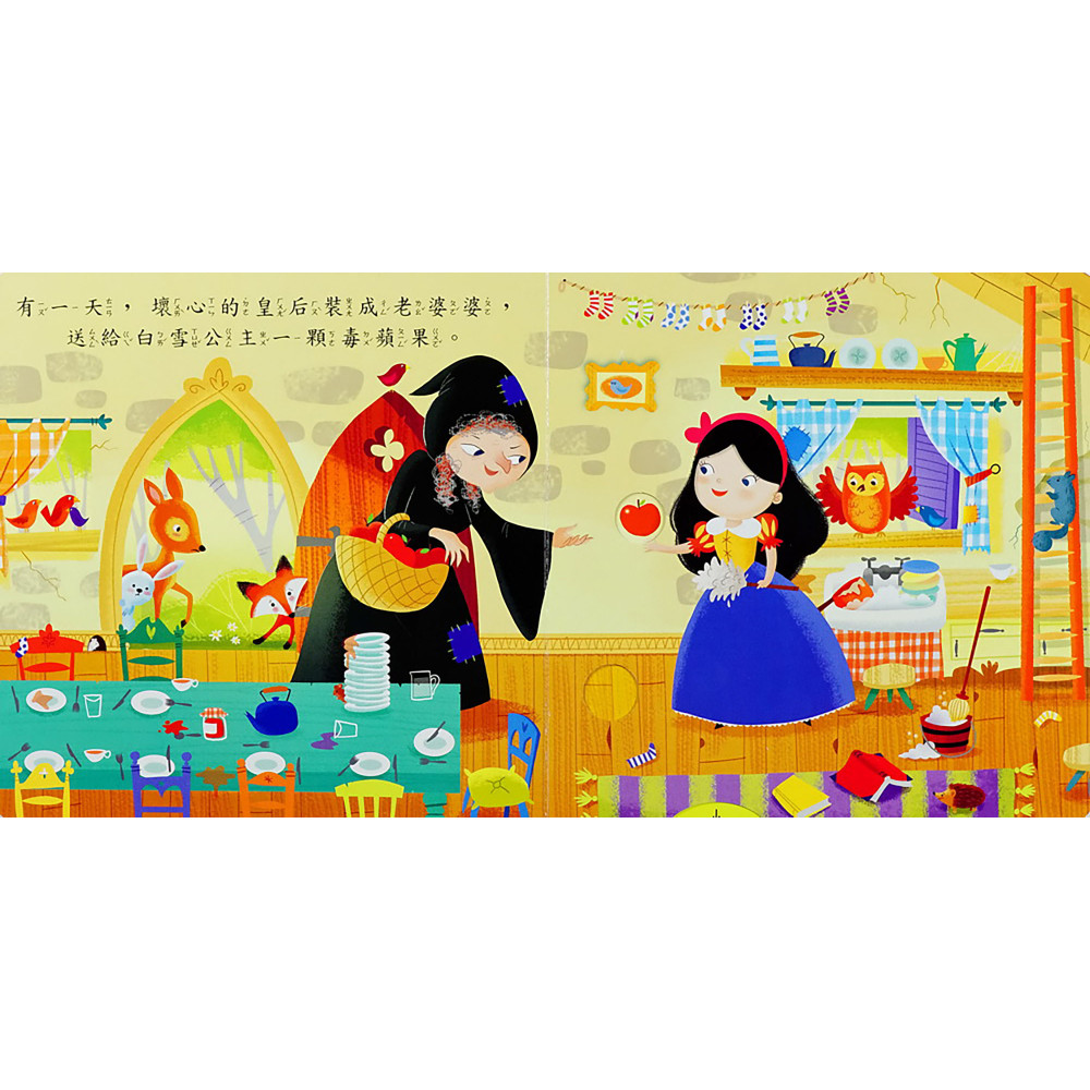 上人 First Stories童話系列: 白雪公主