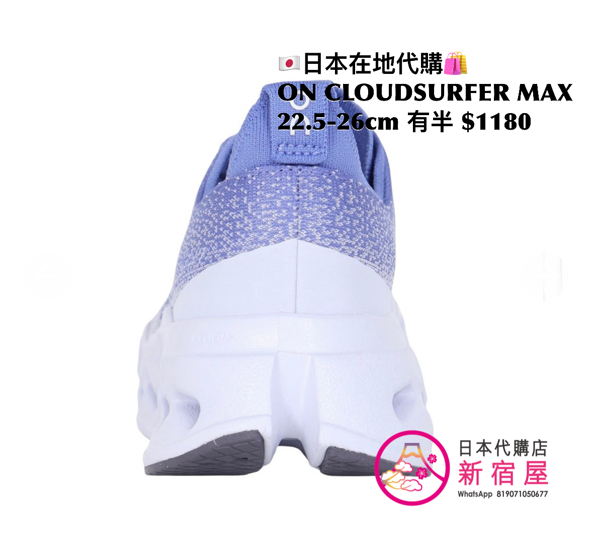 ON CLOUDSURFER MAX