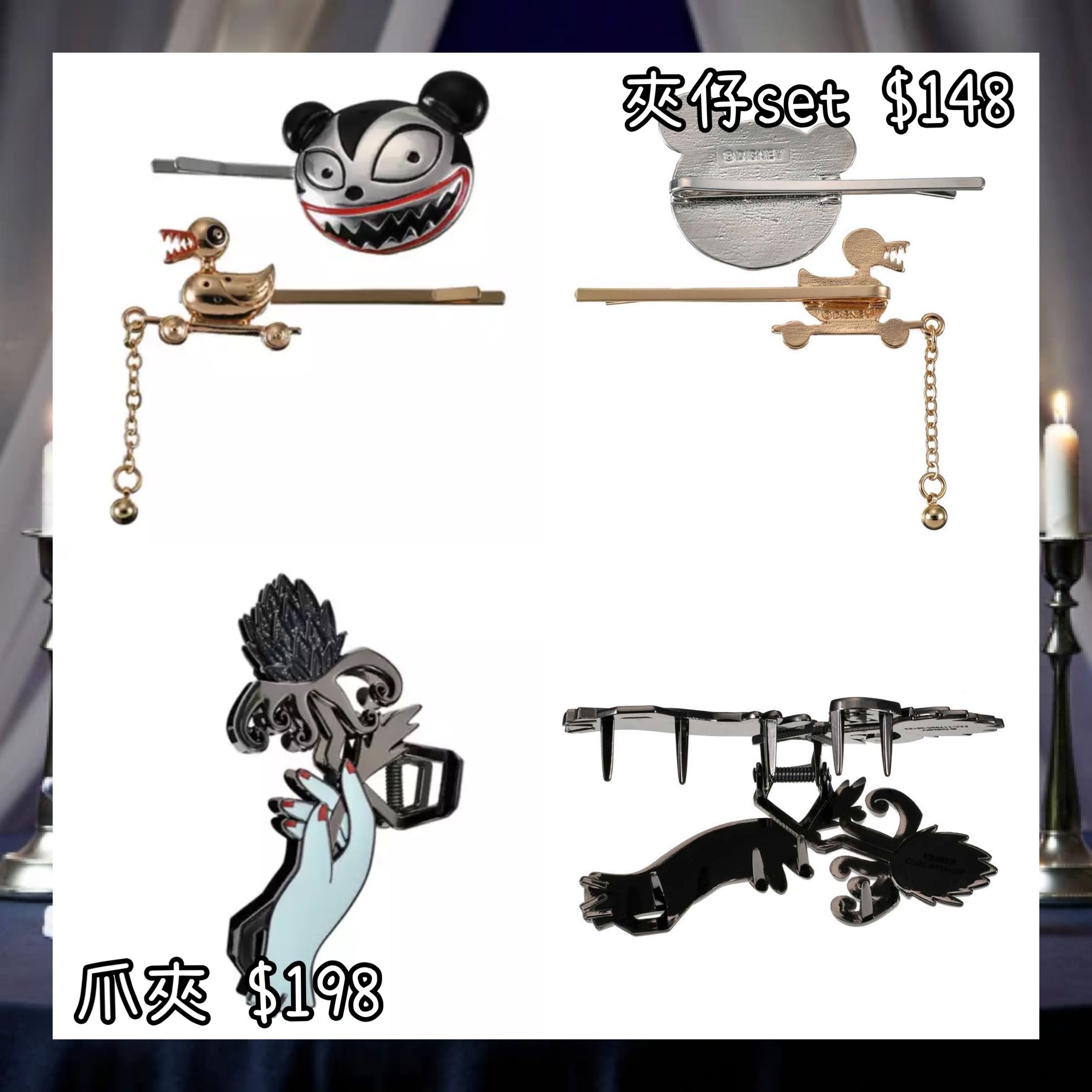 ：日本：DISNEY HALLOWEEN 2026 TIM BURTON'S THE NIGHTMARE BEFORE CHRISTMAS 2026 7/9 日本發賣 夾仔 SET 爪夾