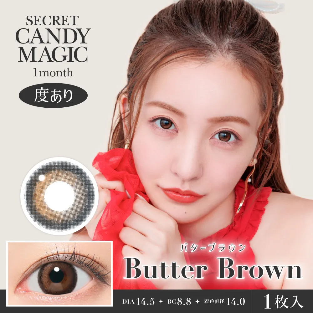 Candy Magic - Secret candymagic Butter Brown (1month/1P)