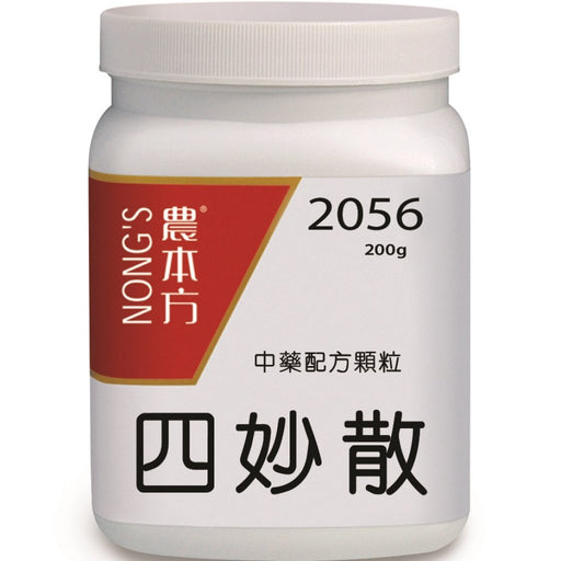 農本方® 濃縮中藥配方顆粒 四妙散 200克